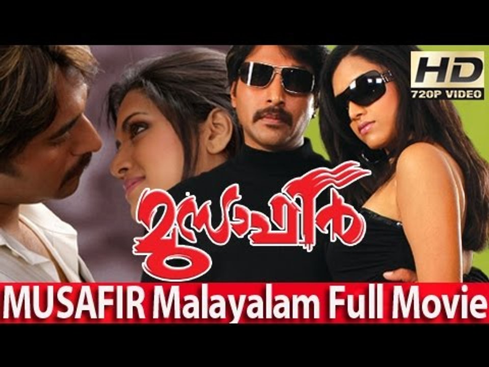 Malayalam Full Movie - Musafir - Full Length Malayalam Movie [HD]