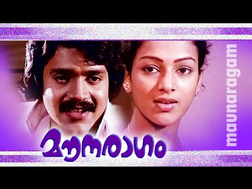 Malayalam Full Movie - Mounaraagam - Full Length Malayalam Movie [HD]