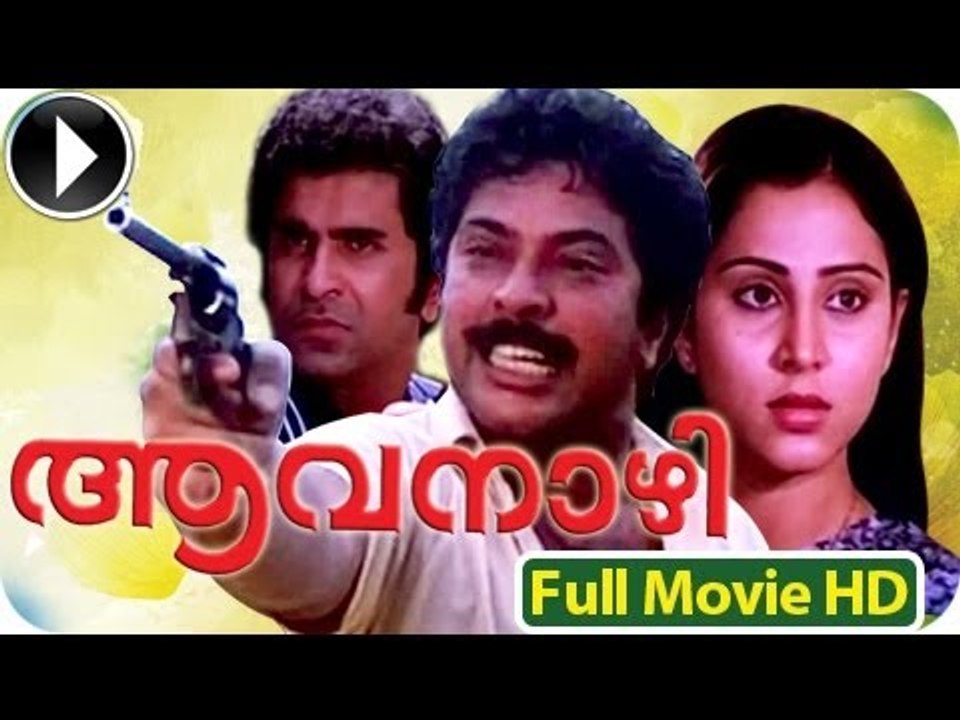 Malayalam Full Movie - Aavanazhi - Full Length Movie