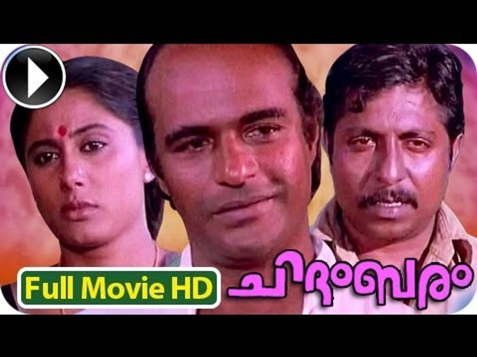 Malayalam Full Movie - Chidambaram - Full Length Movie