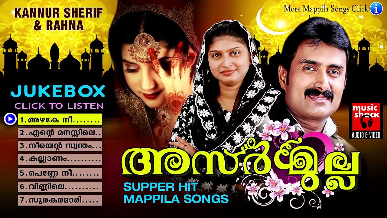 Mappila Songs Old Hits | അസർമുല്ല | Malayalam Mappila Songs Hits | Mappila Pattukal Old Hits