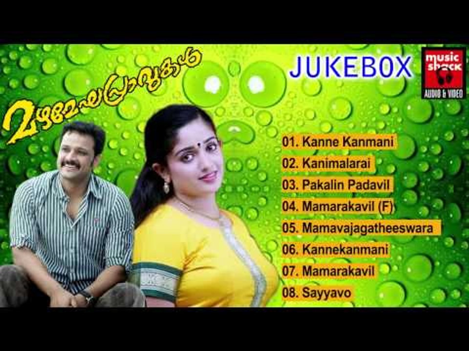 Non Stop Malayalam Nostalgic Film Songs Collection | Mazhameghapravukal Malayalam Film Songs