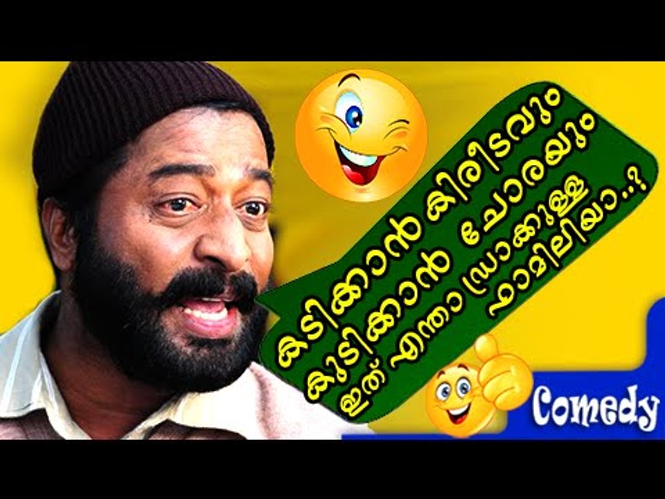 Malayalam Comedy Scenes Harisree Ashokan Comedy Scenes - Malayalam Full Movie