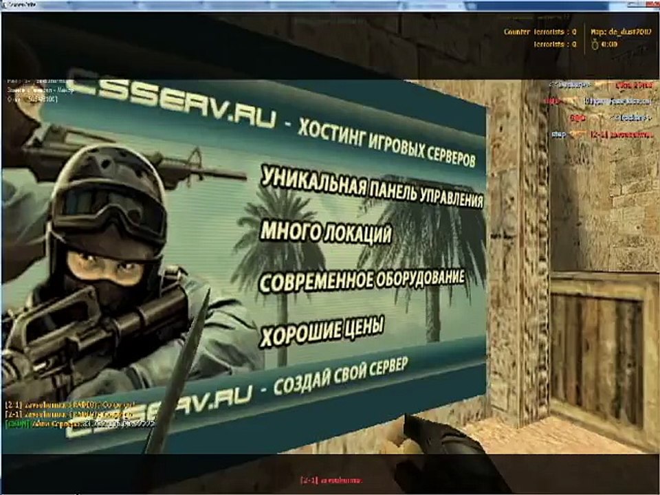 Интересный серверCounter Strike 1.6 Часть 13