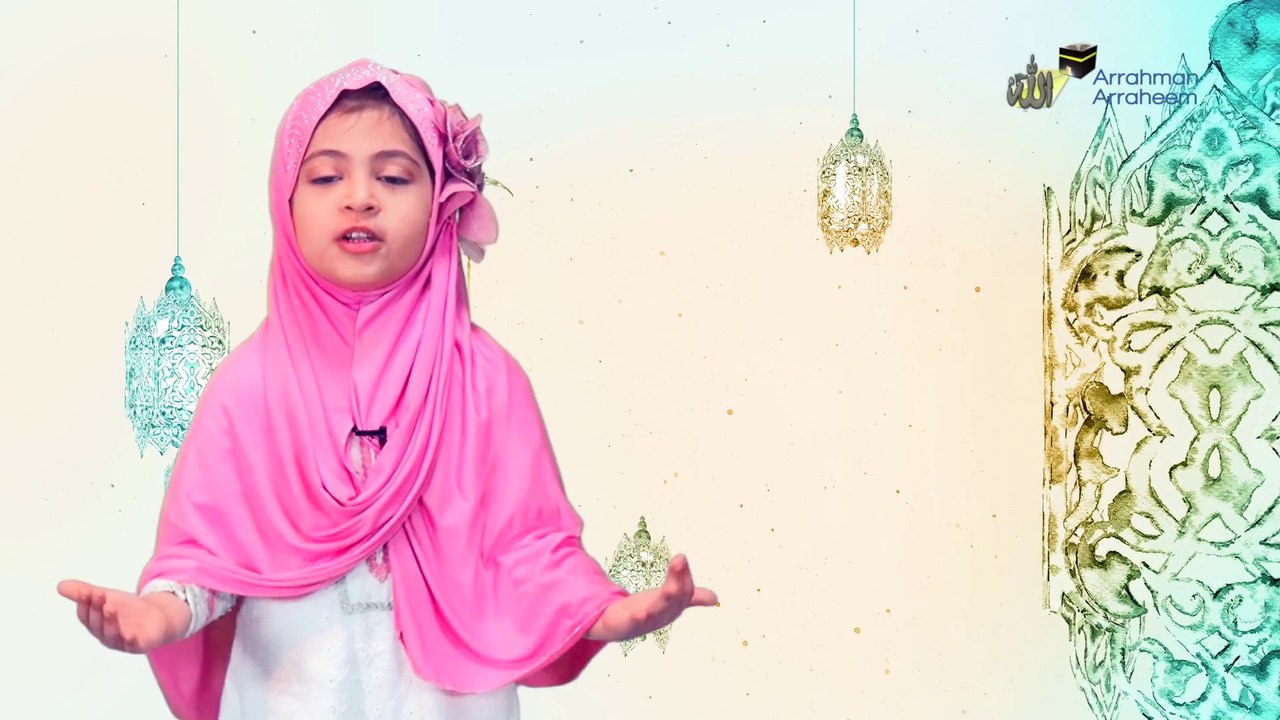 Rabi-ul-Awwal Message - Arrahman Arraheem Kids