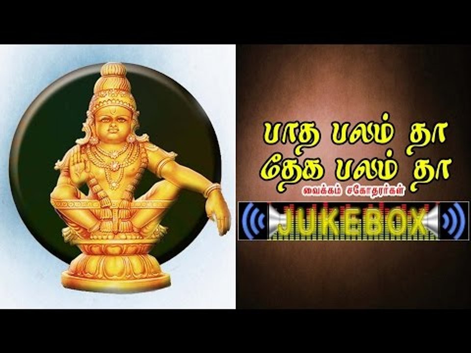 Padha Balam Tha Dhega Balam Tha Music Jukebox