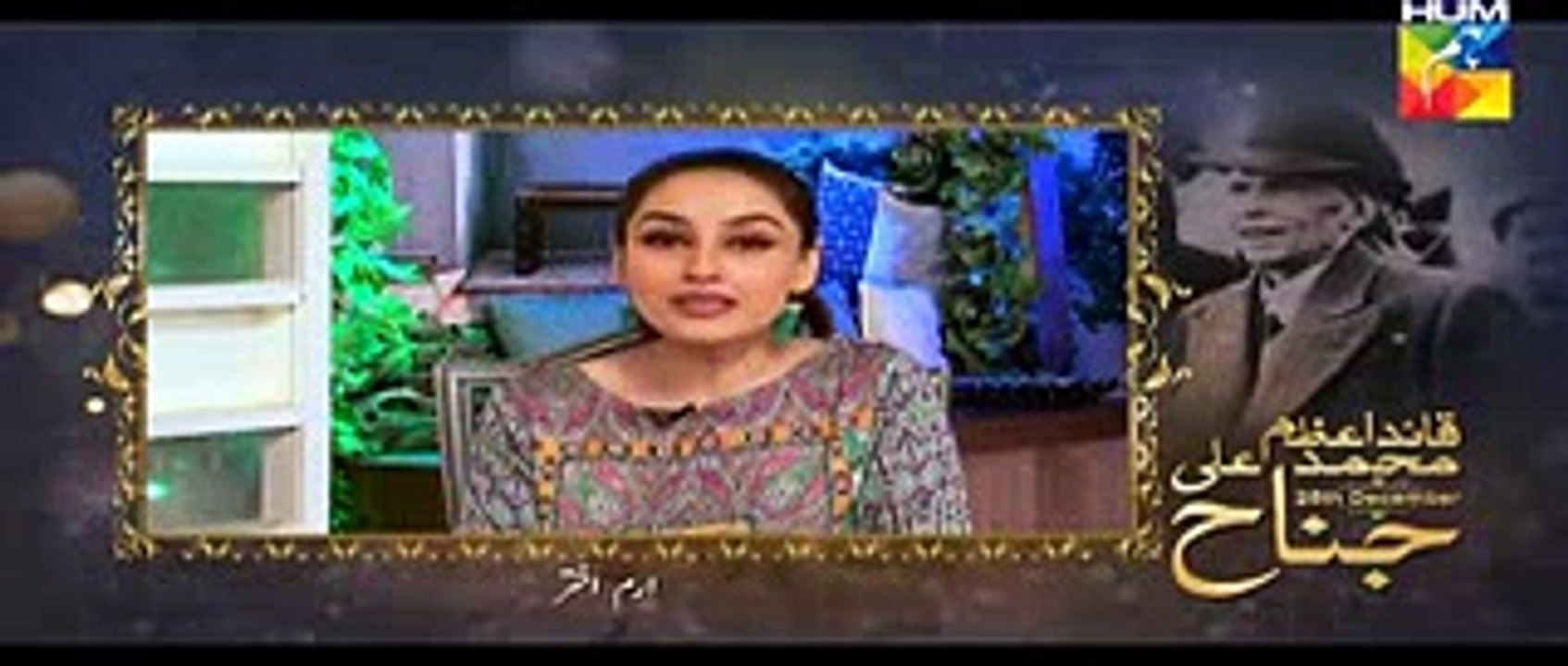 Erum Akhtar talks about Quaid e Azam Birthday l Rapid Media