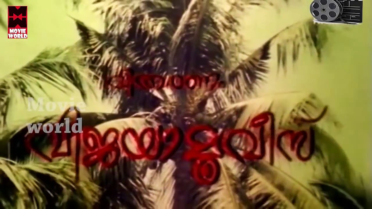 Malayalam Full Movie - Vayal - Full Length Malayalam Movie [HD]