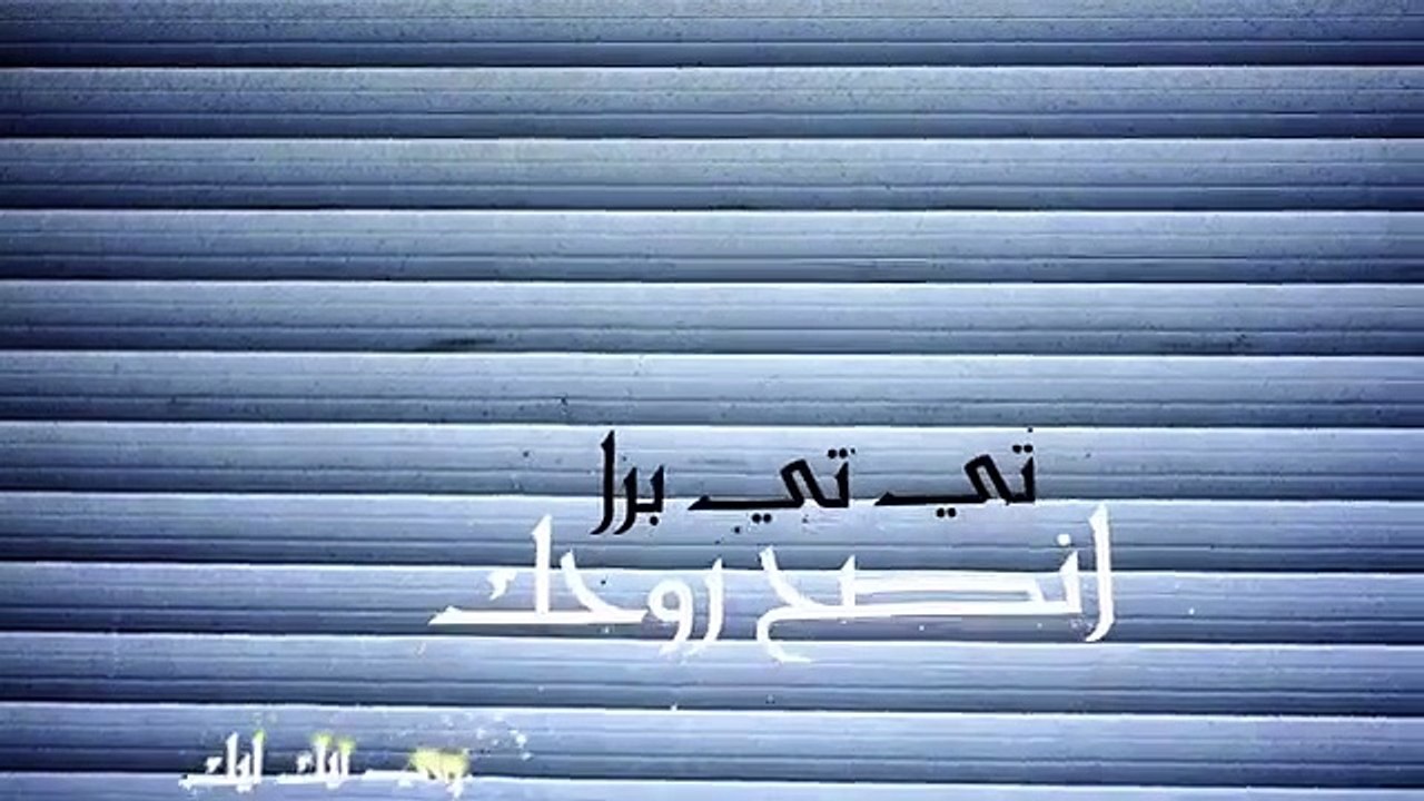 New kafon ♫ Chbifibika ◄