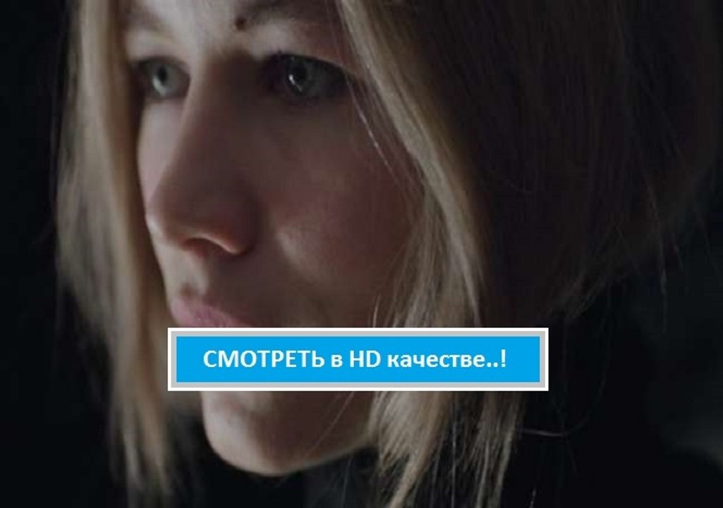 ХОЛОДНЫЙ ФРОНТ 2016. Смотреть онлайн полный фильм hd в хорошем качестве