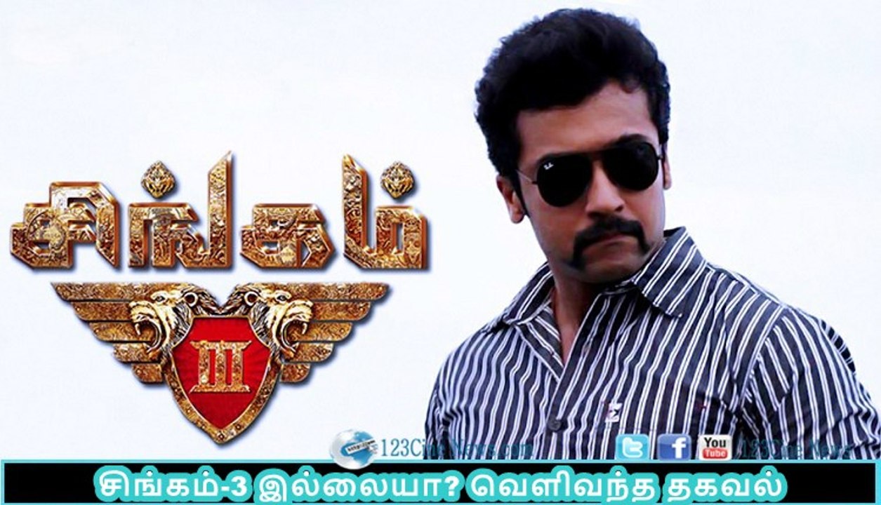 What is Official title for Singam-3 | 123 Cine news | Tamil Cinema news Online
