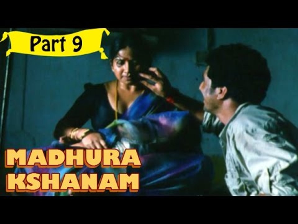 Madhura Kshanam Telugu Movie Part 9/10 | Full HD Streaming 🎬