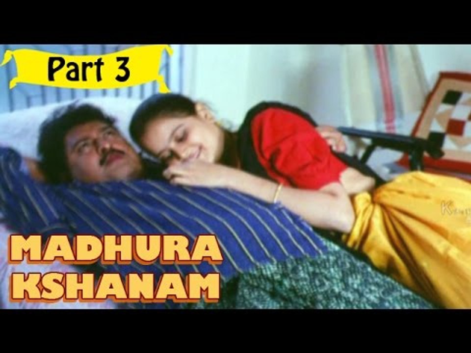 Madhura Kshanam Telugu Movie Part 3/10 | Full HD Streaming