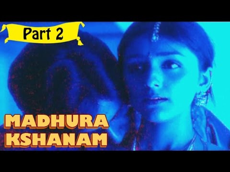 Madhura Kshanam Telugu Movie Part 2/10 | Full HD Streaming 🎬