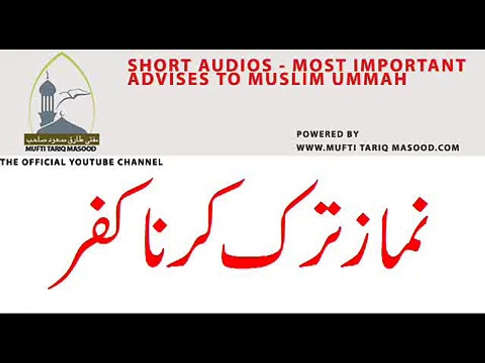 Namaz Turk karna Kufar ?