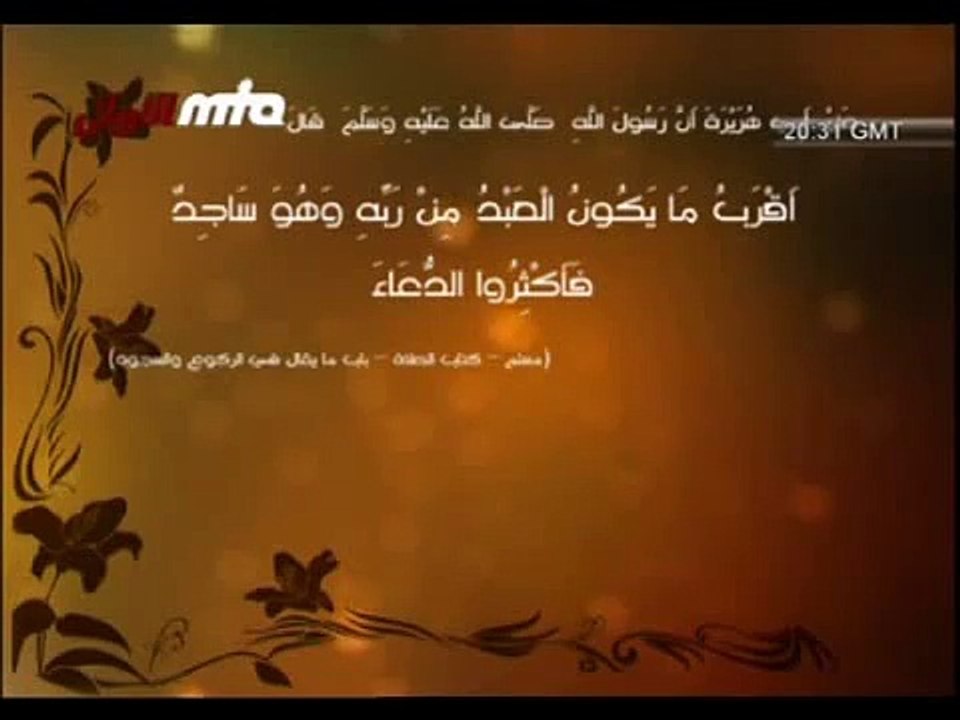 Hadees 36 Arabic Urdu Hindi - Sazde mein kareeb