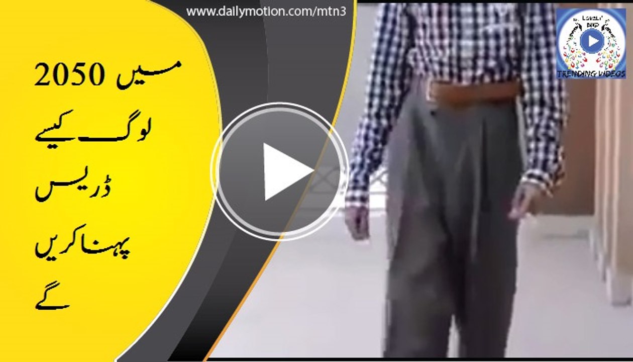 which type of dress men will use in 2050