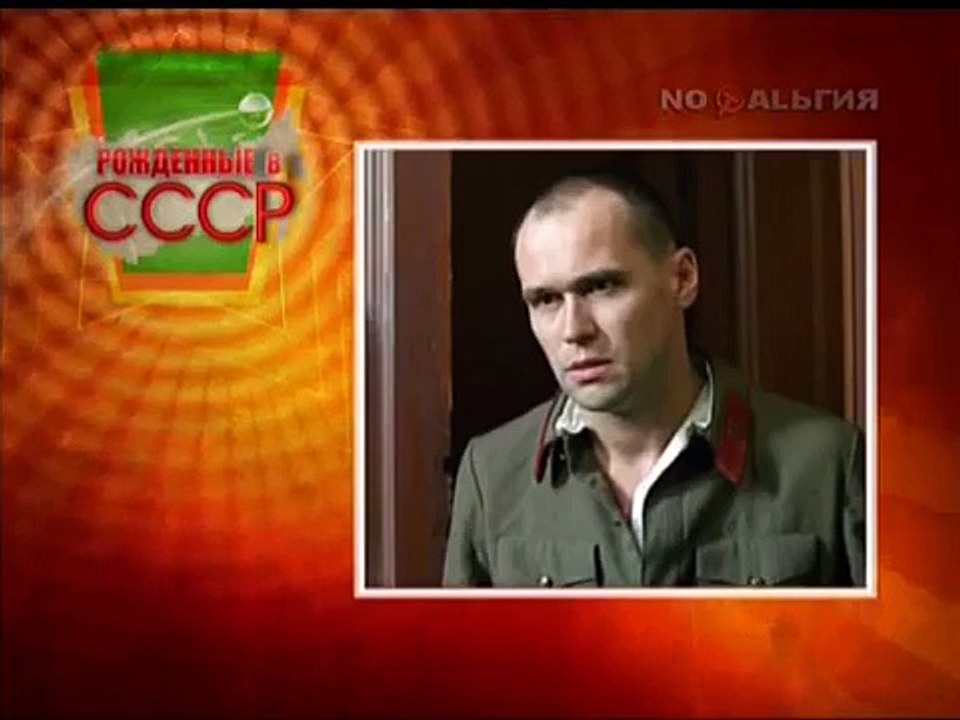 Рождённые в СССР - Максим Аверин (Ностальгия, 05.11.2015)