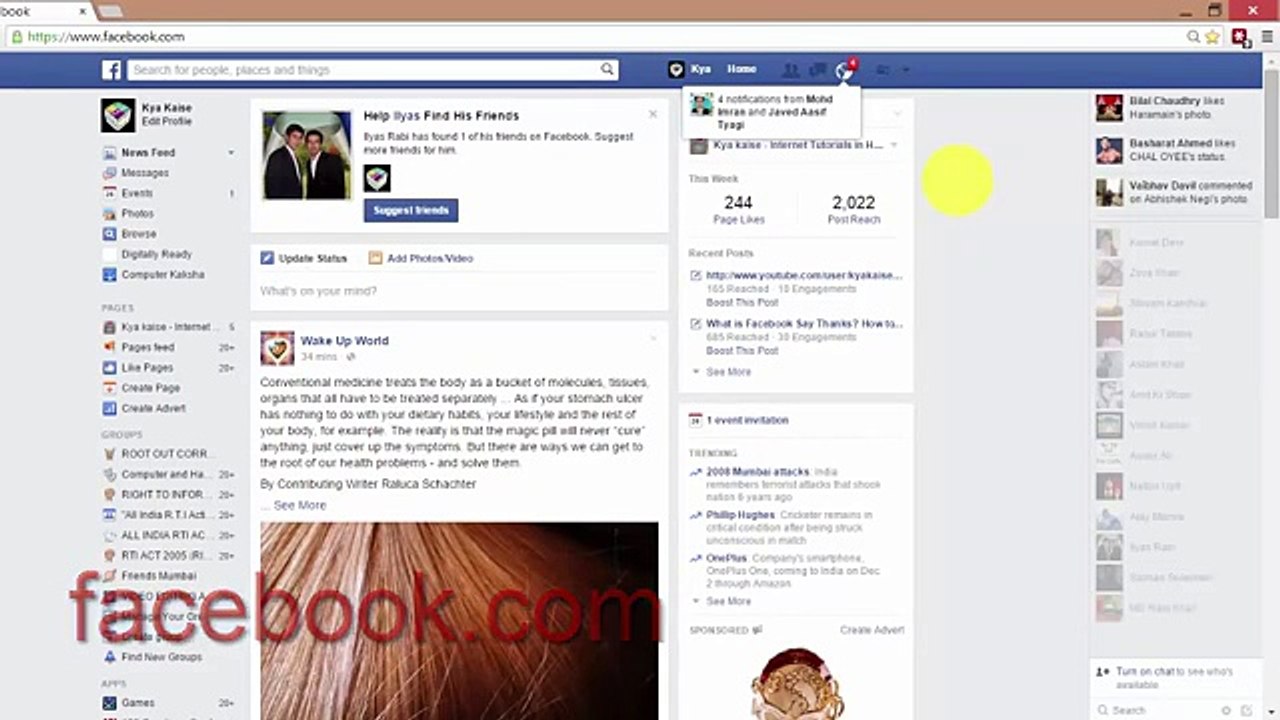How to Block Websites? Website kaise block karte hain? Hindi video
