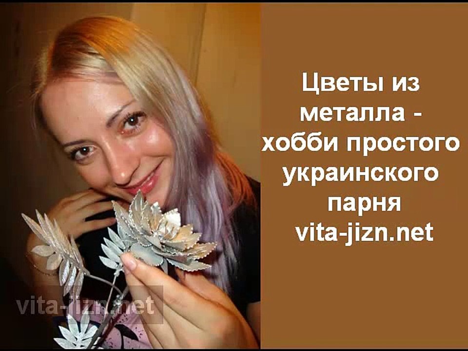 Цветы из металла, из металла -- розы