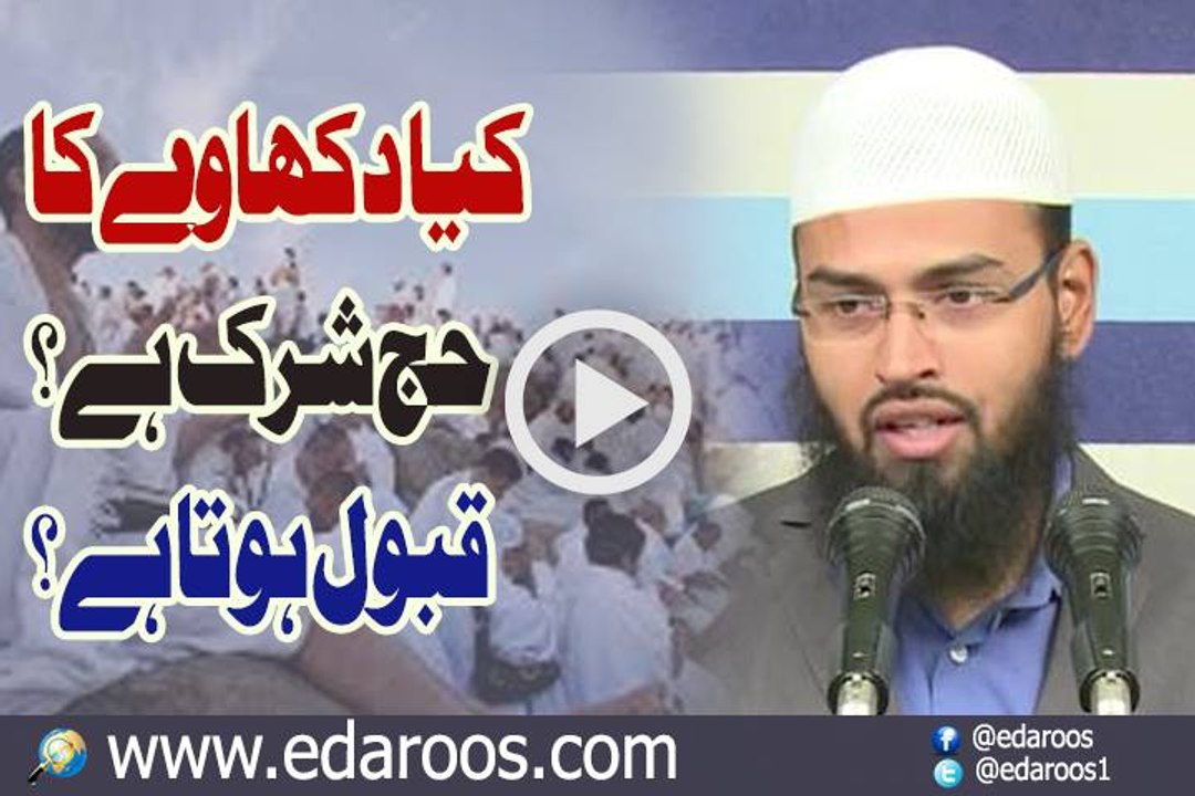 Kya Dekhaway Ka Haj Shirk Hai , QUbool Hota? Hai By Faiz Syed