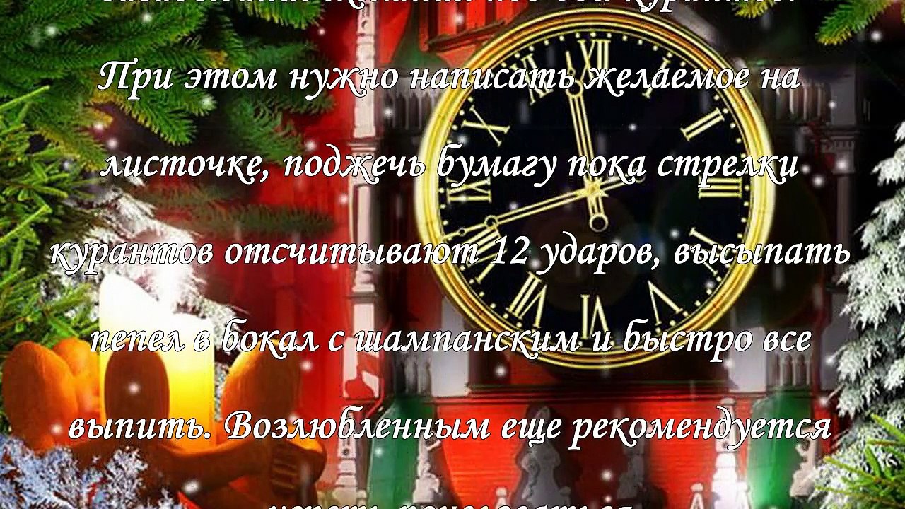 Гадания на новогодние праздники