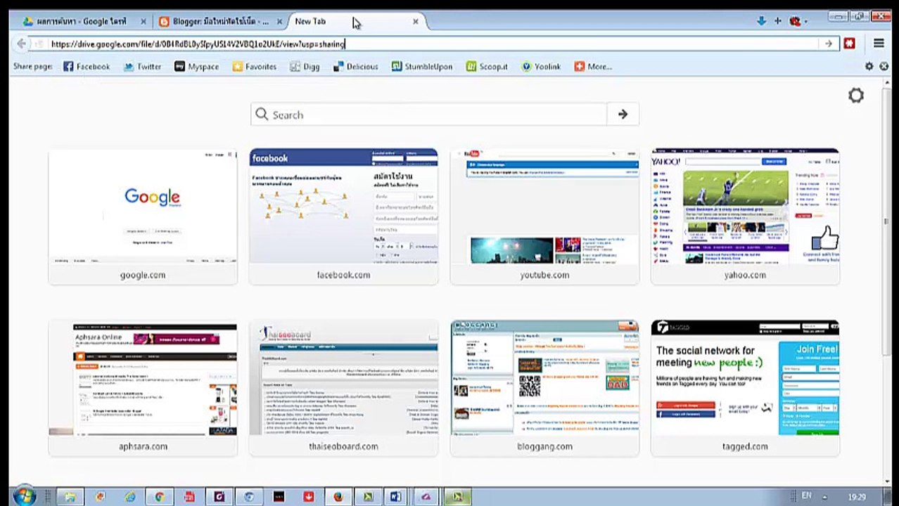 วิธีเล่นไฟล์เสียงจาก Google Drive ออนไลน์บนเว็บไซต์