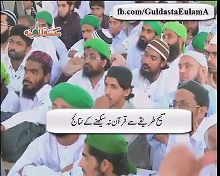 Importance of reciting quran with tajweed