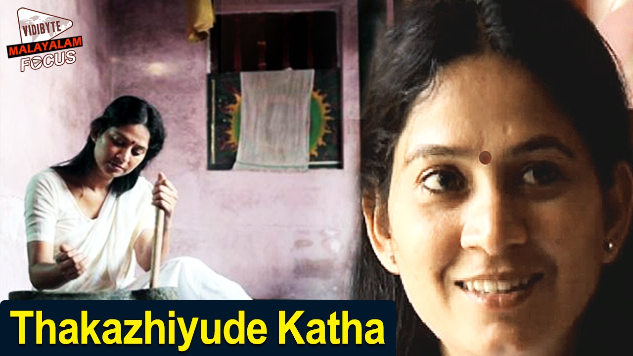 Thakazhiyude Katha Malayalam Movie|| Malayalam Focus
