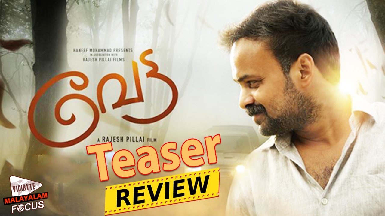 Vettah Malayalam Movie Teaser Review || Malayalam Focus