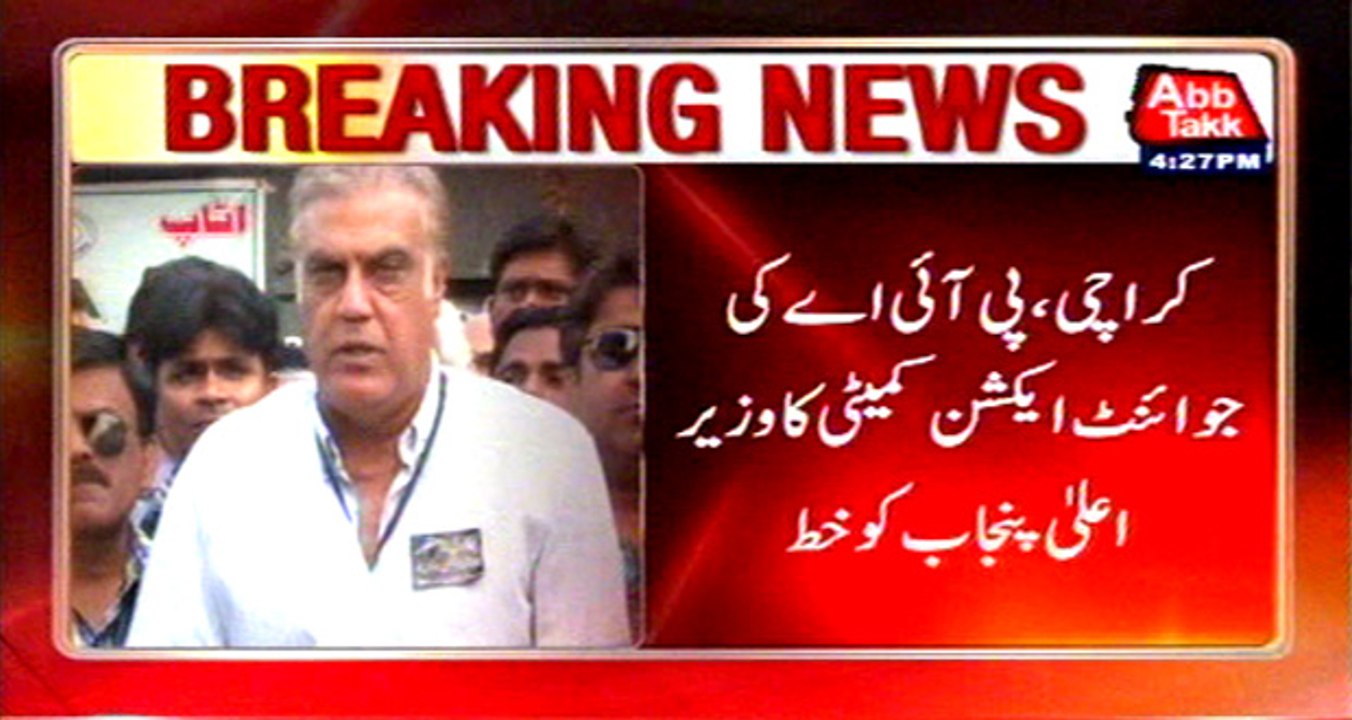 Karachi: PIA Joint Action Committee letter to CM Punjab