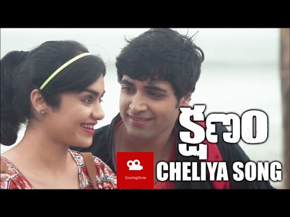 Kshanam Cheliya Song - EveningShow.in