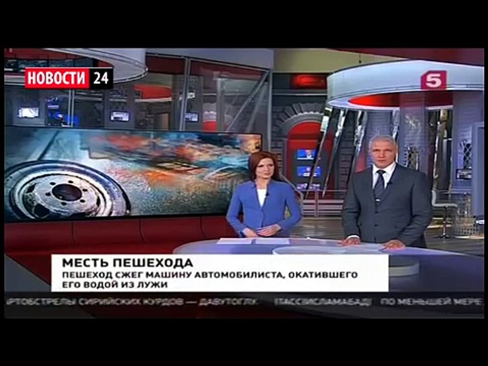 МЕСТЬ Пешеход сжег машину которая обрызгала его водой! Новости России Мира Сегодня