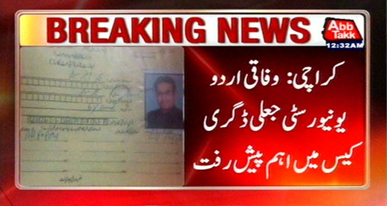 Karachi: Key Development In Fake Degrees Scandal Of Federal Urdu University