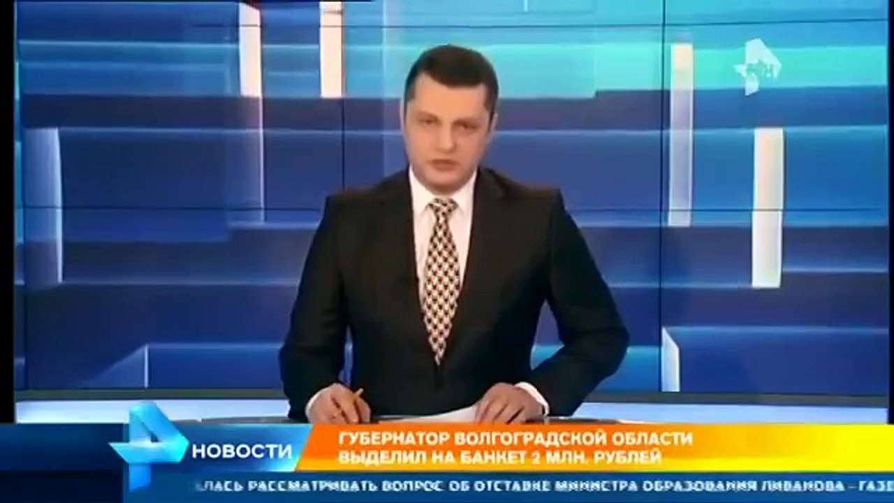 Корпоратив Волгоградского Губернатора