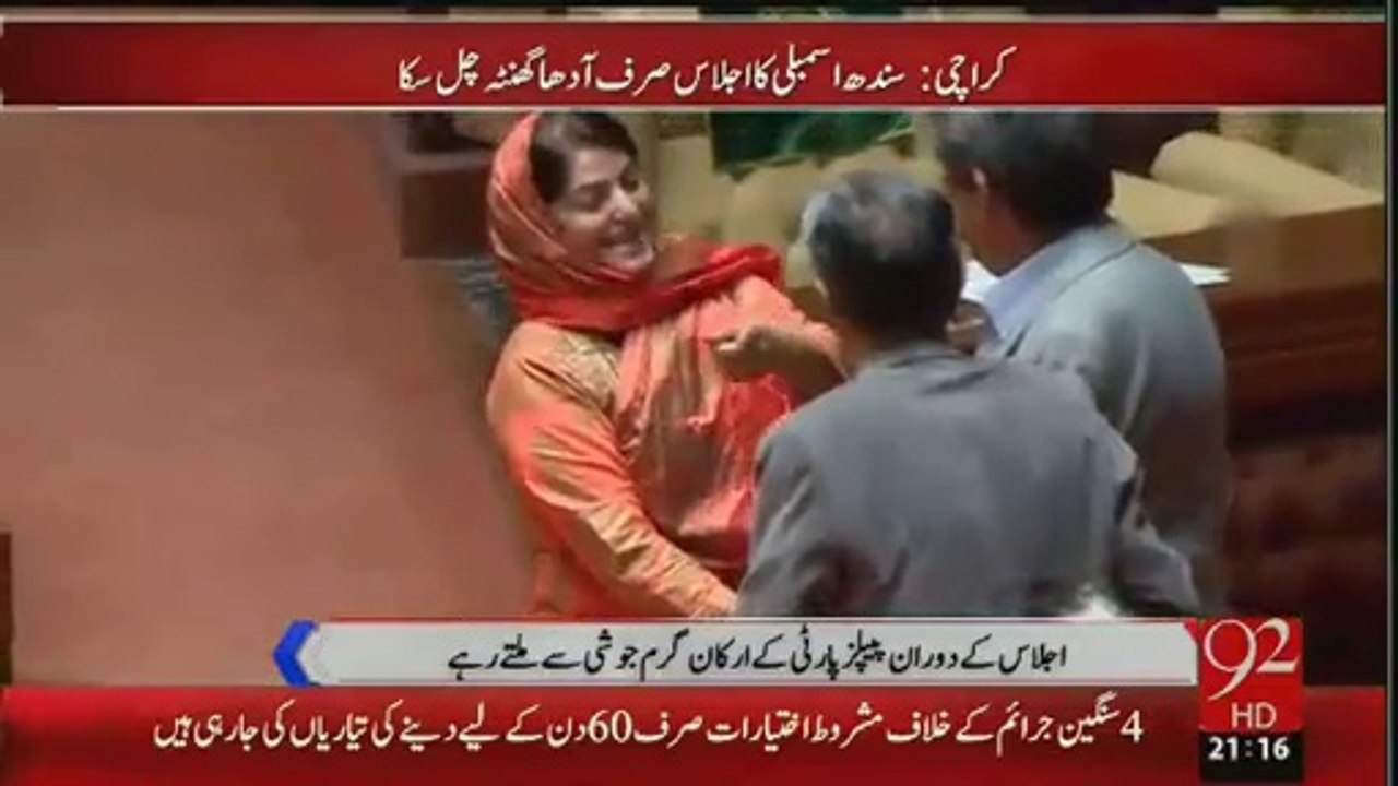 Naeem kharal, Kalsoom Chandio Sind assembly ijlas me Filtring Karte rahe