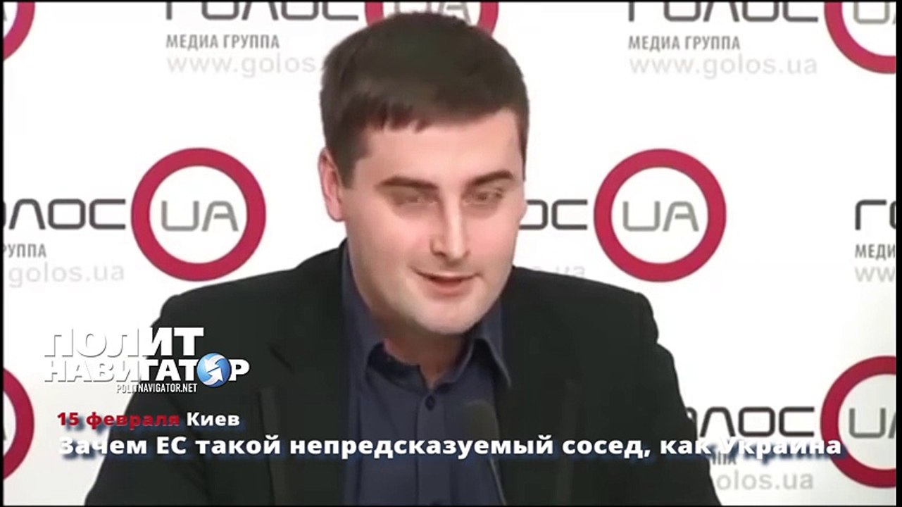 Зачем ЕС такой не предсказуемый сосед, как Украина