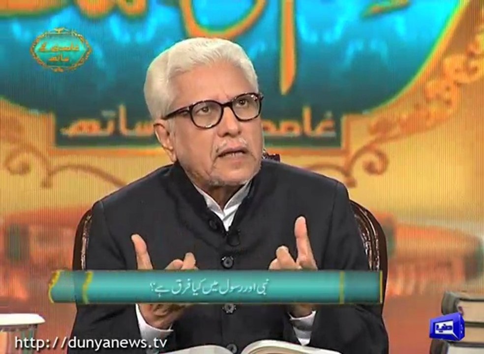 Difference between messenger and prophet??