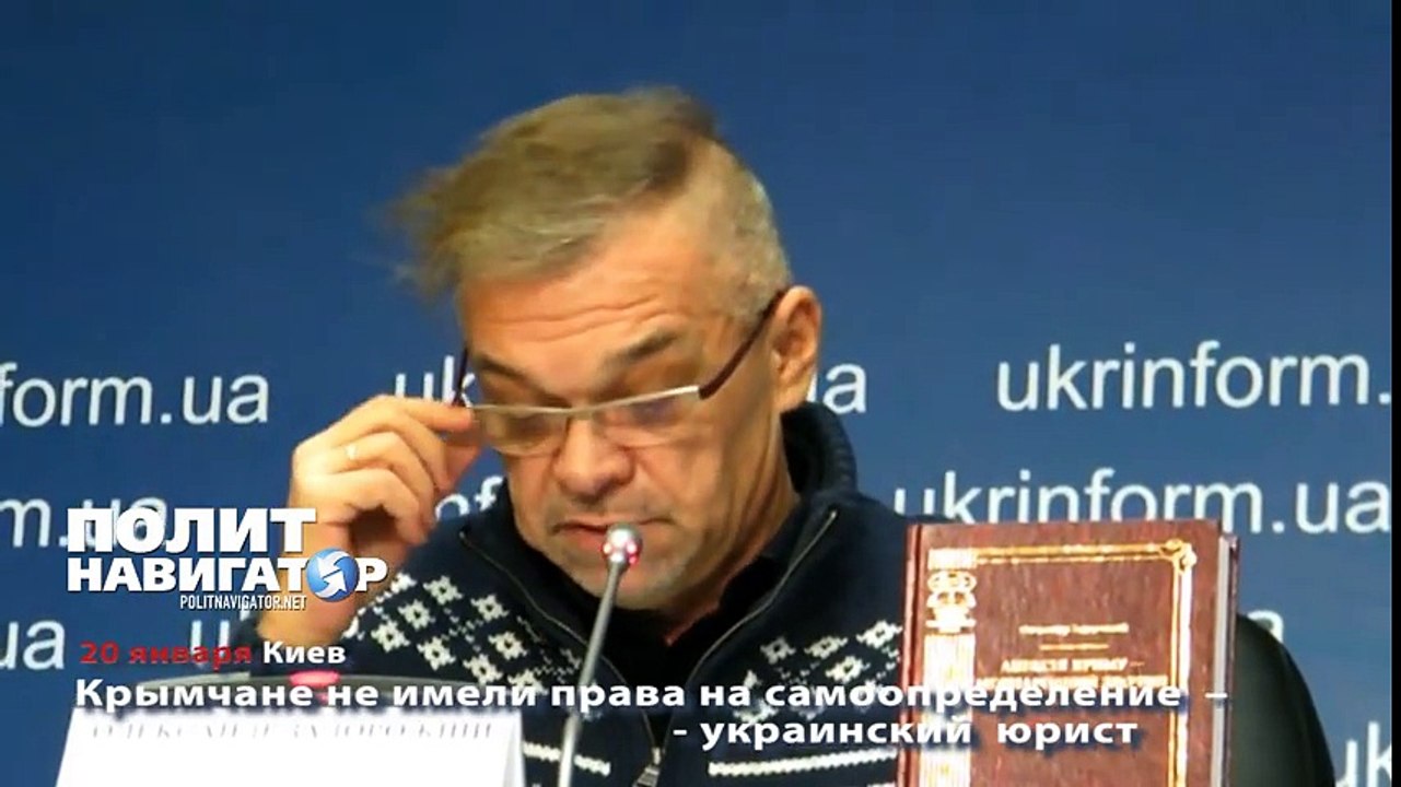 Крымчане не имели права на самоопределение  – украинский юрист