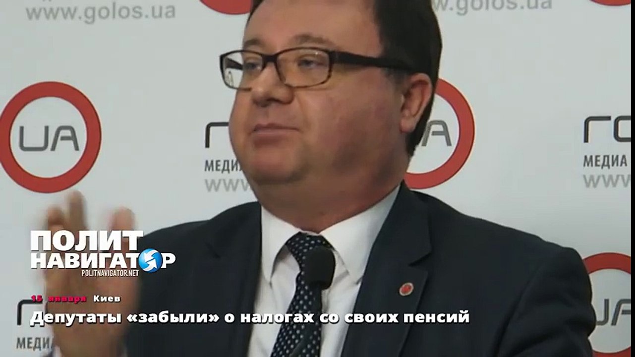 Депутаты «забыли» о налогах со своих пенсий