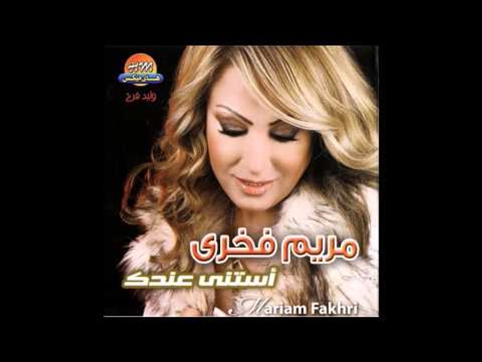 Mariam Fakhry " Daloha " / " مريم فخري "  دلوعة