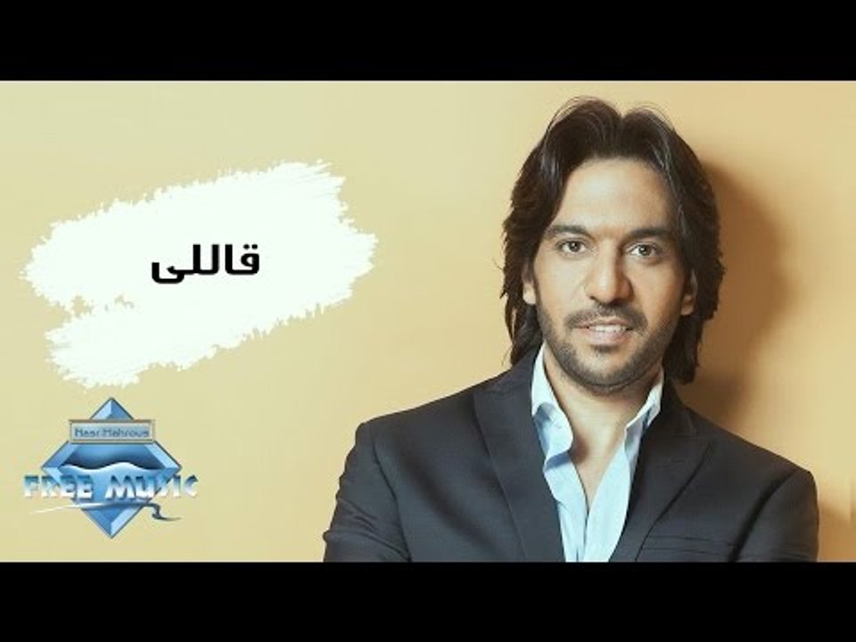 بهاء سلطان - قاللي (1999) من ألبوم ياللي ماشي