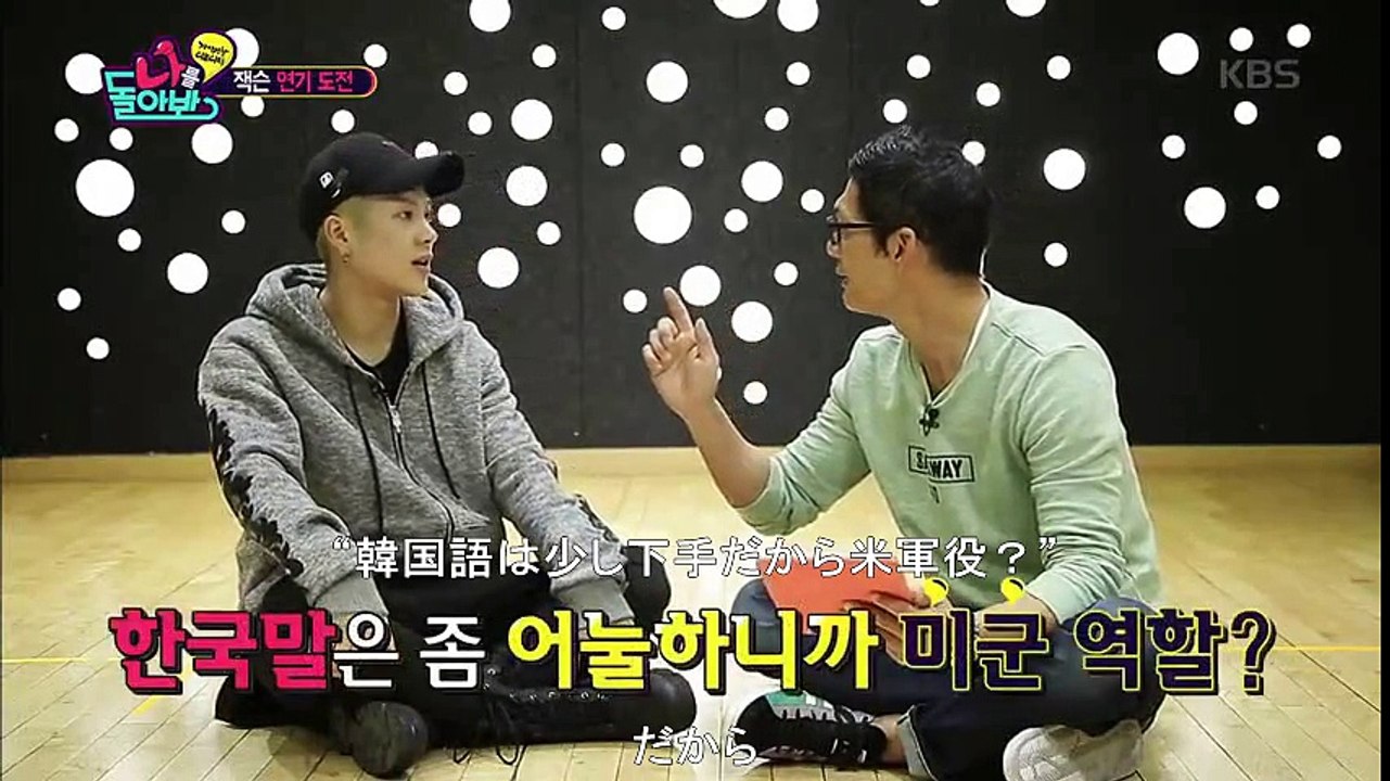 GOT7 日本語字幕