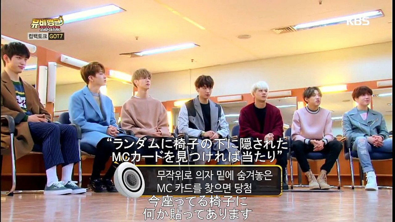 GOT7 日本語字幕