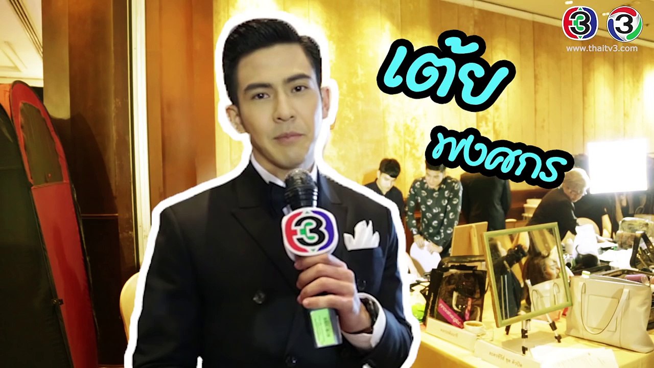 Thaitv3.com : เปิดวิกบิ๊กสาม ซุปตาร์อาสาพาชมเบื้องหลังงาน Part 1