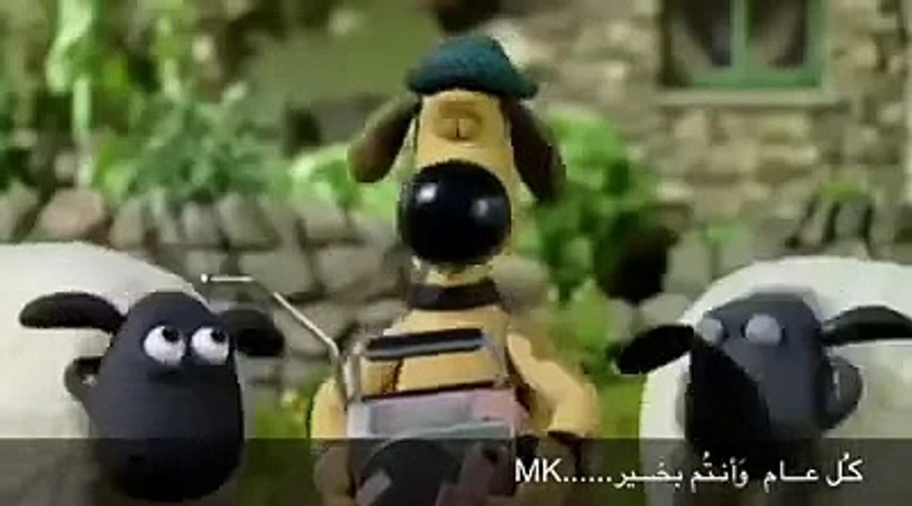 خروف شون العيد