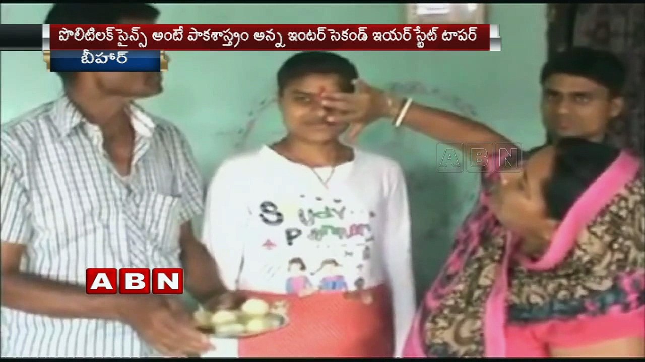 Political Science Teaches Cooking, Said Bihar Topper