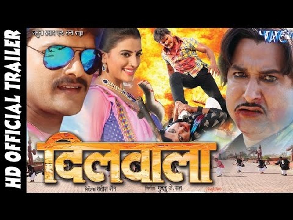 दिलवाला - Superhit Bhojpuri Movie Trailer - Dilwala - Bhojpuri Film Trailer || Khesari Lal Yadav