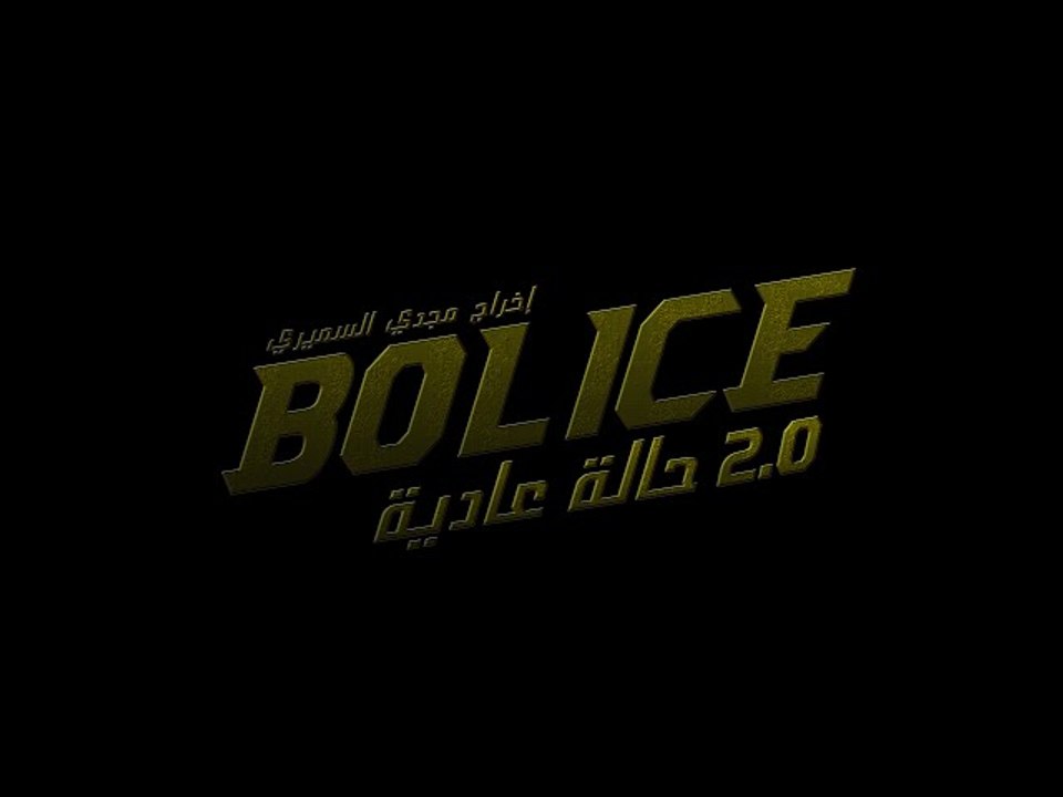 2016- Bolice  2.0 ------- Episode 1