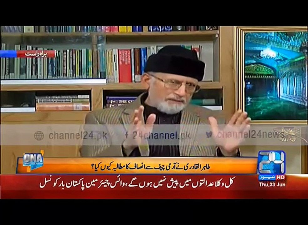 Dr. Tahir-ul-Qadri's interview in program DNA on Channel 24 - 23/06/2016